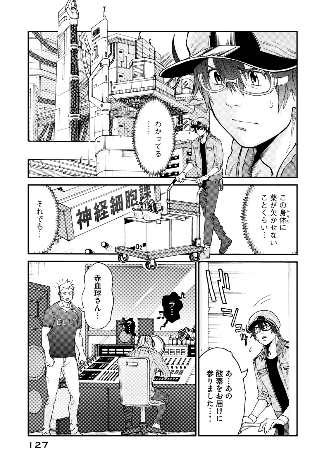 Hataraku Saibou BLACK - Chapter 36 - Page 5